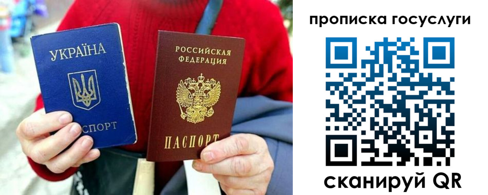временная прописка в Почепе
