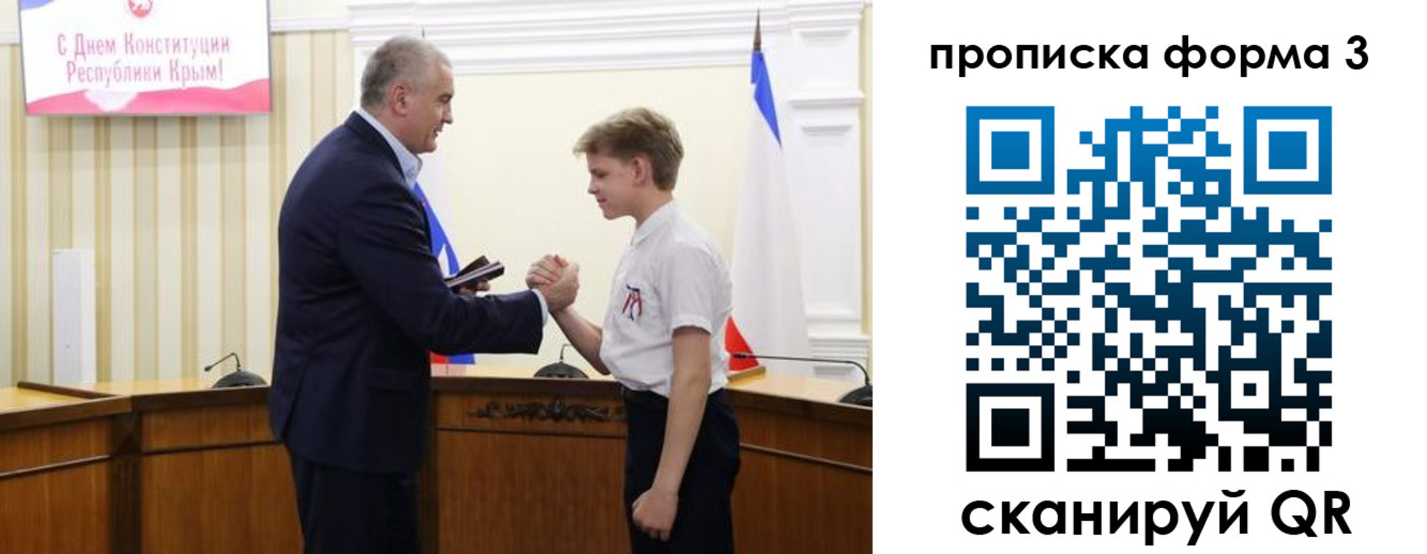 временная регистрация для школы в Почепе