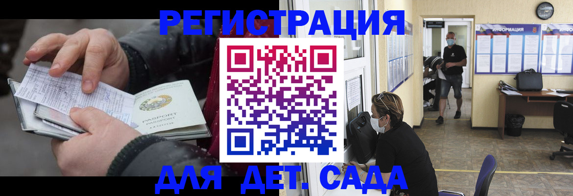 прописка 2025 в Почепе
