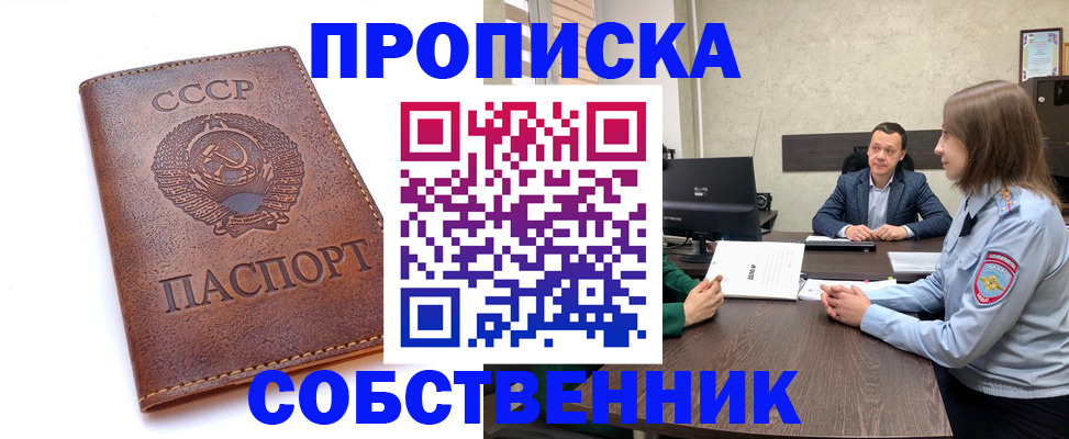 временная регистрация гарантия в Почепе