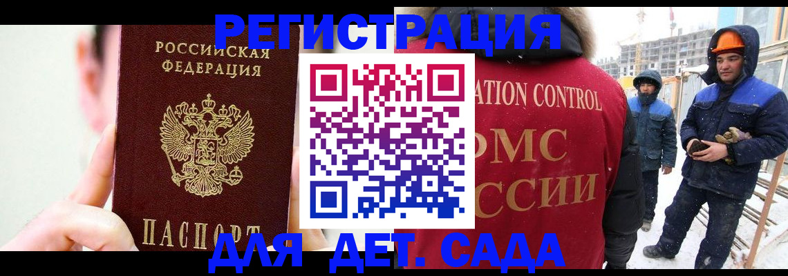 где прописаться в Почепе