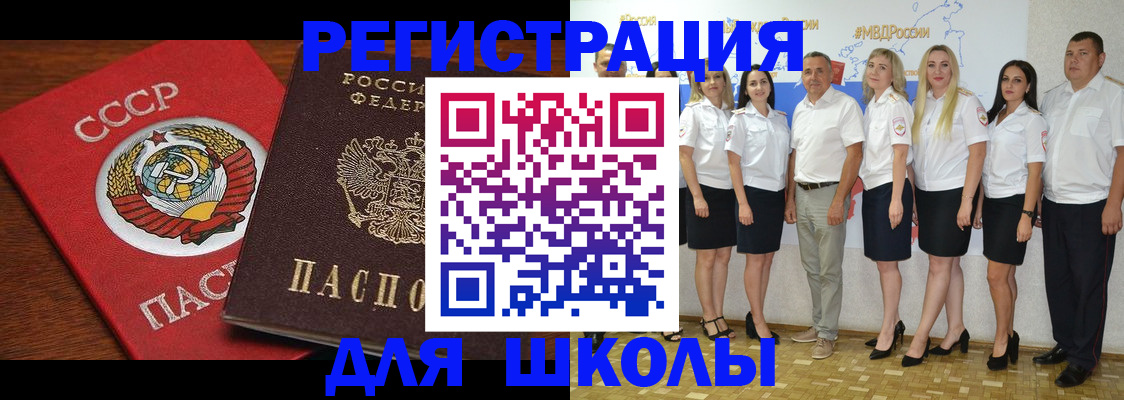 прописка для работы в Почепе
