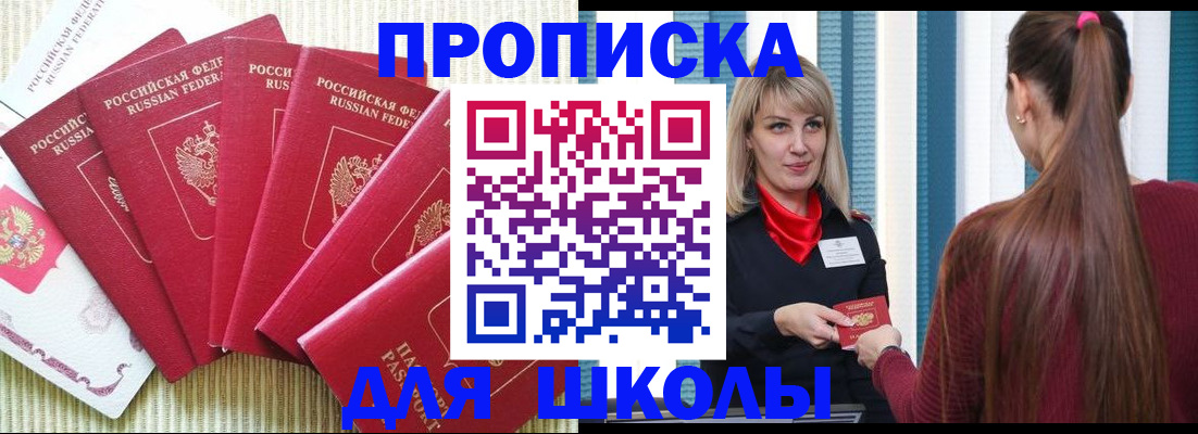 временная регистрация недорого в Почепе